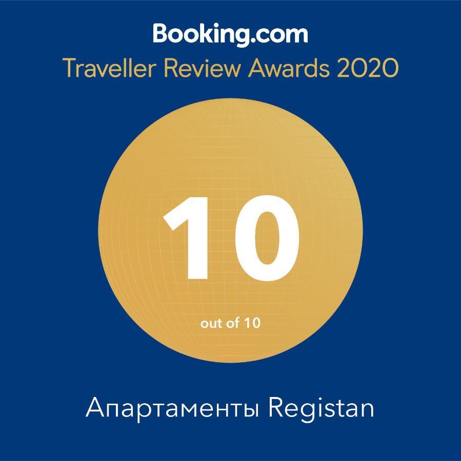 Апартаменты Registan Samarkand Exterior photo